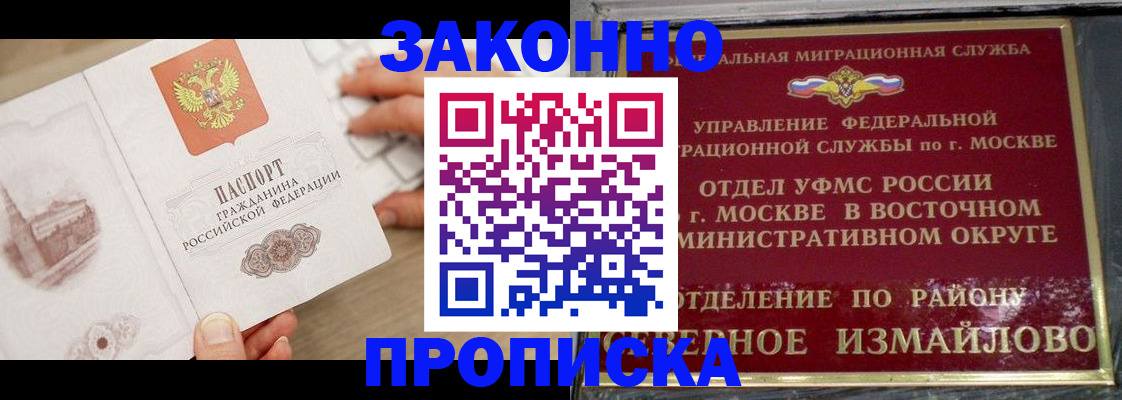 прописка поиск в Дальнереченске