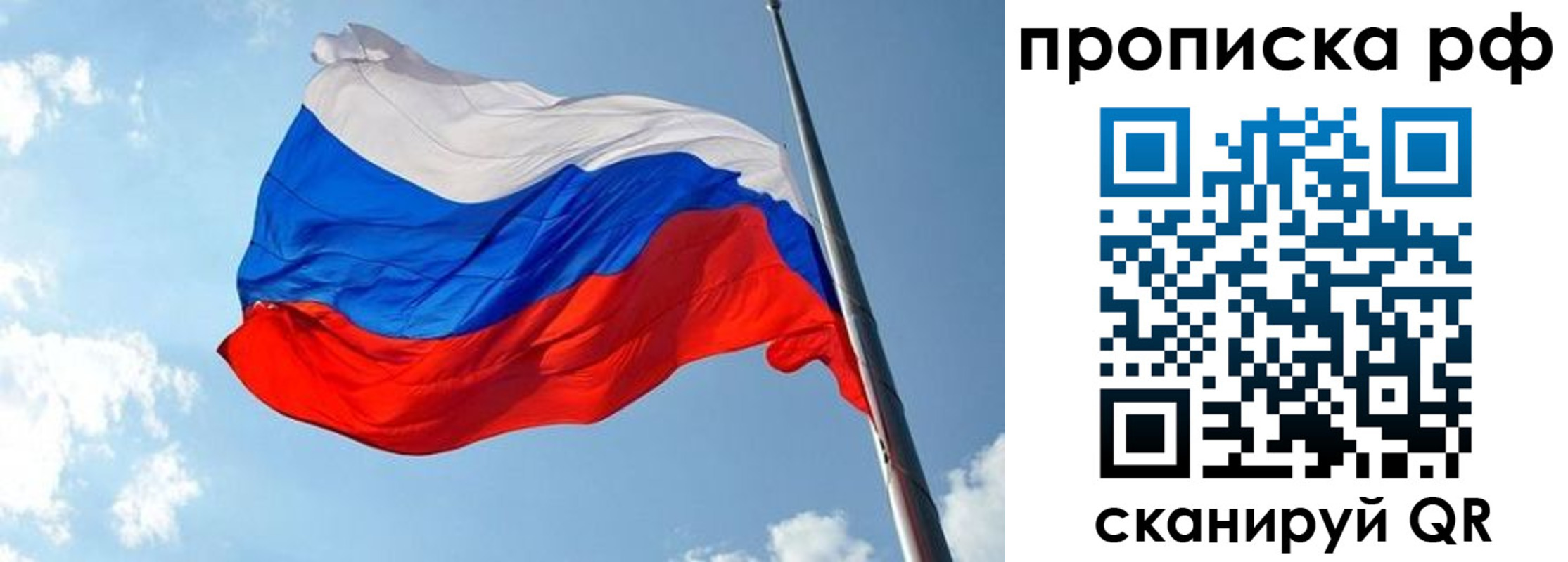 купить прописку в Дальнереченске