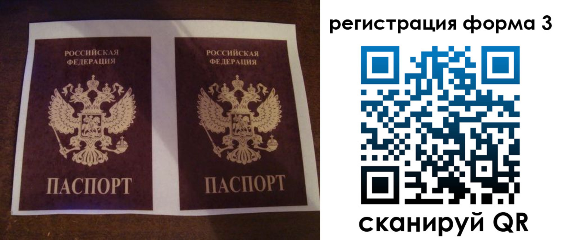 прописка 2025 в Дальнереченске