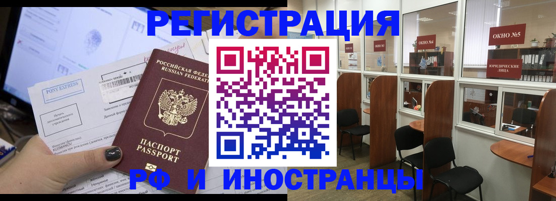 прописка 2025 в Дальнереченске