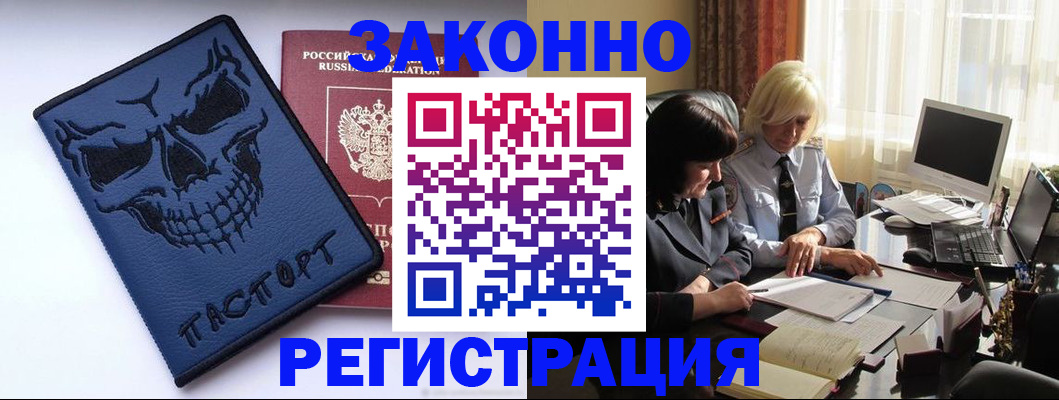прописка для военкомата в Дальнереченске