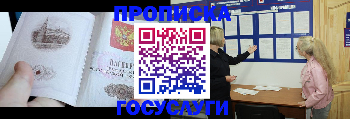 временная регистрация недорого в Дальнереченске