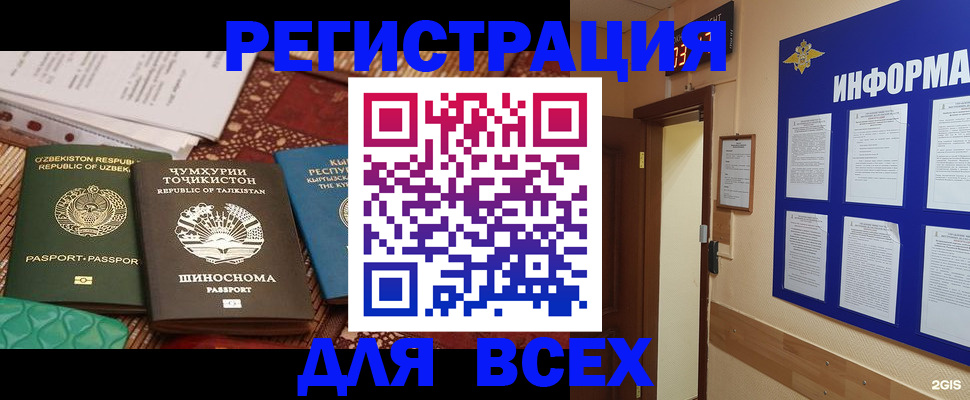 временная прописка в Дальнереченске