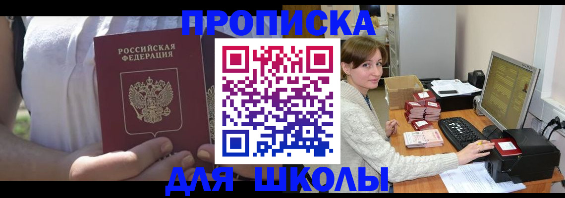 миграционный учет в Дальнереченске