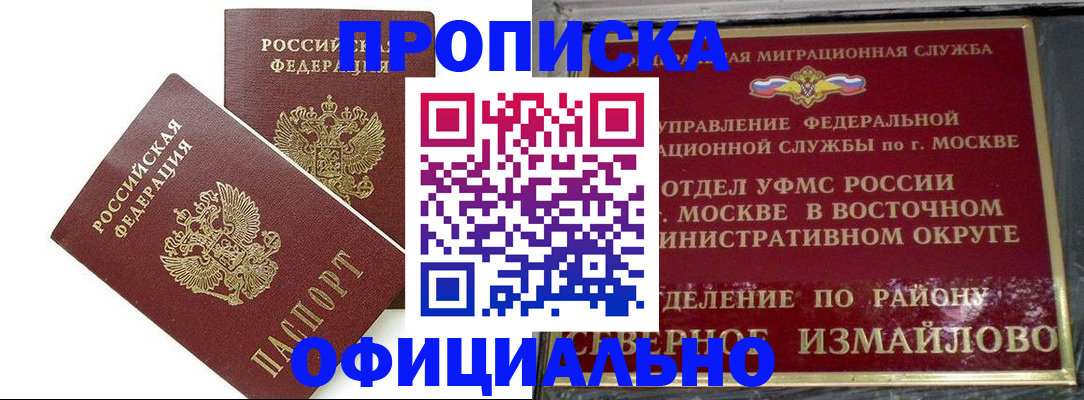 временная регистрация купить в Дальнереченске