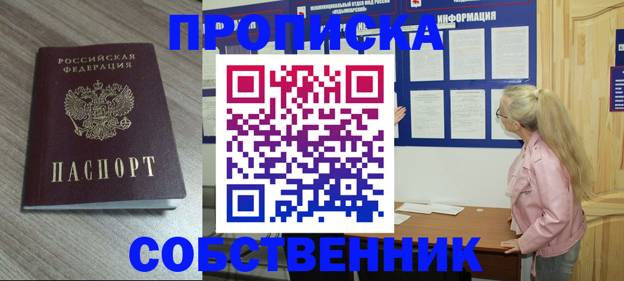 прописка для военкомата в Дальнереченске