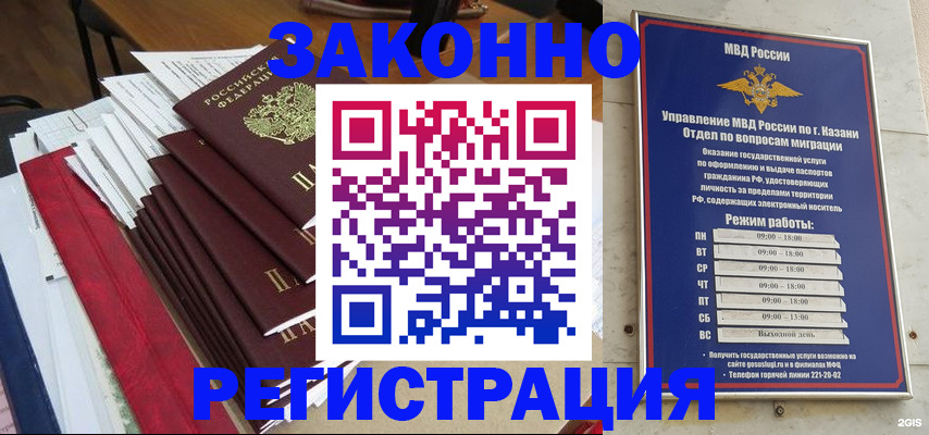 временная регистрация в Дальнереченске