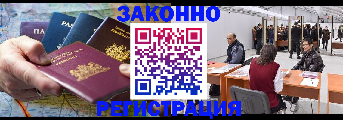 временная прописка в Дальнереченске