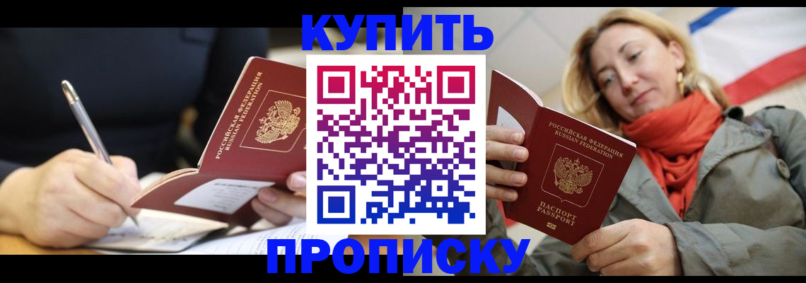 регистрация для школы в Дальнереченске