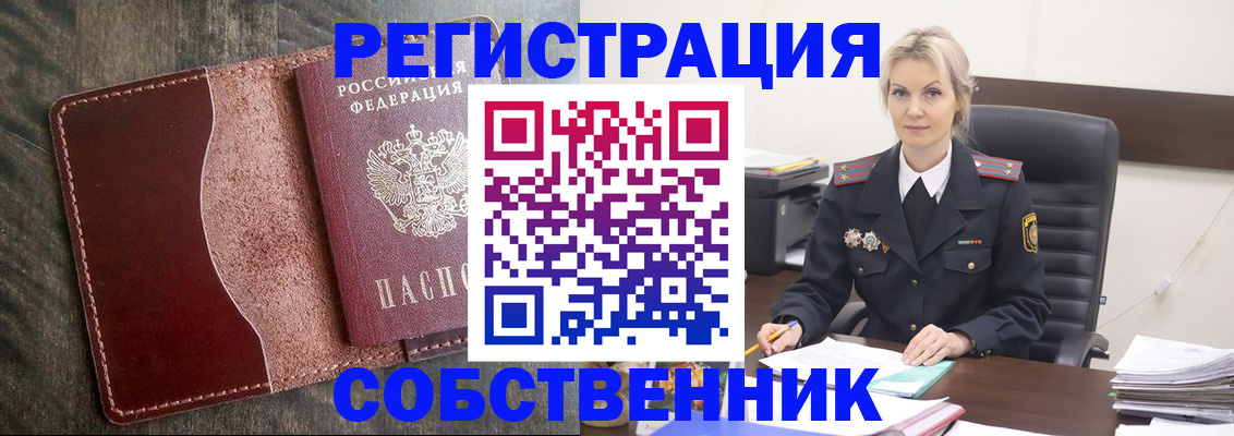 временная регистрация 2025 в Дальнереченске
